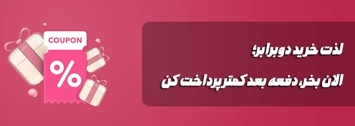 تخفیف
